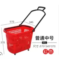 超市购物篮KTV塑料篮手提篮便利店筐子买菜篮带轮购物拉杆篮35L 570*345*370 红色