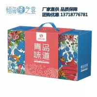 [苏宁]倾海之宴青岛味道海鲜礼盒1790g干货海产品组合高档年货礼品礼包