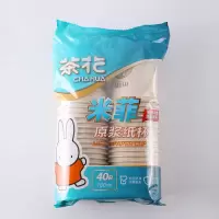 茶花 307001 米菲原浆纸杯-S40