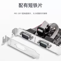 PCI-E串口卡 pcie转RS232扩展卡
