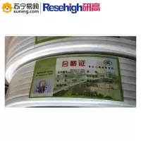 研高(Resehigh) 闭路线 白色 100米/盘