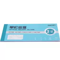 得力 3496三联单栏收据 10本/组