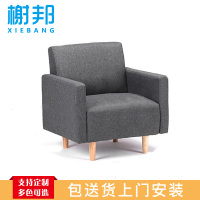 榭邦 休闲沙发办公沙发 单人布沙发 700*700*400