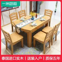 一米色彩 餐桌 饭桌可伸缩桌子实木餐桌椅组合小户型简约现代折叠圆桌歺桌椅 餐厅家具