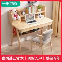 一米色彩 书桌儿童书桌学习桌椅套装实木写字桌电脑桌办公桌子台式书桌书架组合家用 书房家具