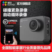 萤石互联网运动相机 S2