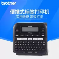 【精选】兄弟（brother）PT-D210标签打印机 手持不干胶网线线缆标签机