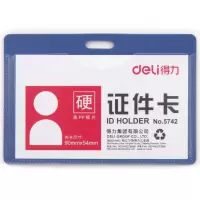 得力(deli) DY 5742工作证卡套证件卡 硬质门禁厂牌