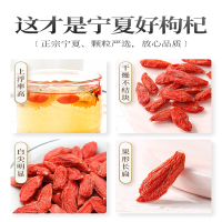 燕之坊 枸杞（单位：包）