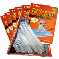 企购优品 家用老鼠夹药超大老鼠贴捕鼠器 (10张/盒)