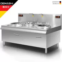 德玛仕(DEMASHI)商用电磁炉大锅灶电磁灶一体汤炉 大功率电炒炉 食堂饭店酒店厨房设备定制 双头双尾小炒 201材质