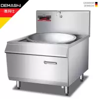 德玛仕(DEMASHI)大锅灶商用电磁炉大功率凹面电磁灶台大炒炉8档磁控 食堂厨房酒店 单头大炒 20kw 201材质