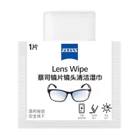 蔡司(ZEISS)60片装 镜头清洁眼镜布 (单位:盒)