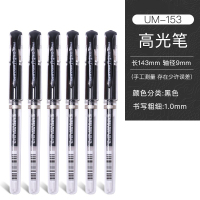 三菱 UM-153 中性笔1.0mm 黑色 (单位:支)