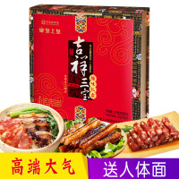 皇上皇 高档礼品香肠腊肉送客户食品 吉祥三宝腊味礼盒1500g