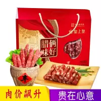 皇上皇 中华老字号食品香肠广东特产礼品 俩好腊味礼盒800g