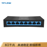 TP-LINK TL-SG1008 M8口千兆交换机 企业级交换器 监控网络网线分线器 分流器 兼容百兆