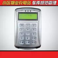 蓄玖 小区充电站充值机 制卡机 10路慢速充电站充值系统