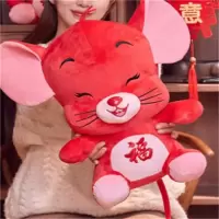 浩酷(HOCO) 2020鼠年吉祥物公仔20cm 福鼠