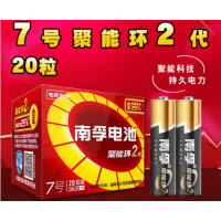 南孚7号电池 20粒装