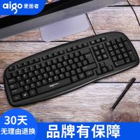 爱国者USB有线键盘