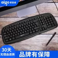 爱国者USB有线键盘