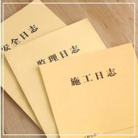 企购优品 生产管理日志 A4(5本起订 不足数量不发货)