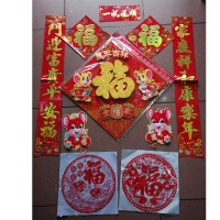 企购优品春节春联福袋