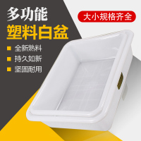REMAX 白色塑料盆子食品收纳盒塑胶 COM1 单个装