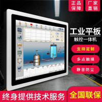 森克23.6寸嵌入壁挂式工业级平板触摸屏电脑工控电容式工控一体机