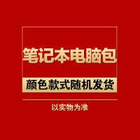 intermail 笔记本电脑包 电脑数码包 手提电脑包