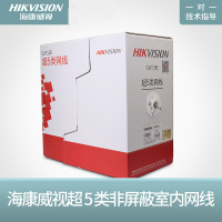 海康威视DS-1LN5E-S/E 超五类网线家用室内无氧铜电脑宽带监控网络线整箱
