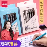 得力deliA923钢笔墨蓝学生专用可换墨囊可替换钢笔小学生钢笔三年级练字钢笔可擦钢笔笔囊通用书写工具