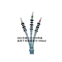 万马 NLS-35-3*300 35kV电缆终端,3*300,户内终端,冷缩,铜 (计价单位:套)