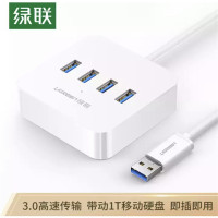 Zs-绿联（UGREEN）一拖四 USB3.0分线器 高速4口HUB扩展坞集线器 笔记本电脑转换器延长线1.5米