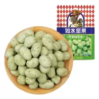 如水 芥末味花生 200g*2袋 休闲零食泰国风味炒货怀旧特色小吃坚果