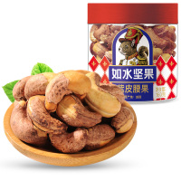 如水 紫皮腰果 160g 坚果干果炒货办公室休闲零食