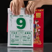 手撕日历