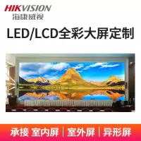 海康威视LED大屏 P1.875