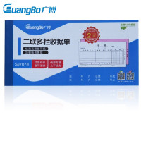 广博(GuangBo) SJ7078 二联多栏收据单 175*87MM(30组)白、黄(单位:本)