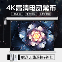 电动投影幕布72寸4:3