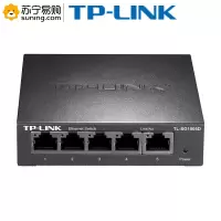 TP-LINK 千兆铁壳交换机 SG1005D 5口