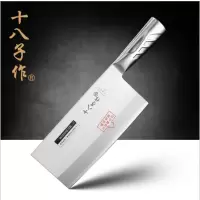 阳江十八子作刀具 三合钢名厨系列专业厨刀TP01-1菜刀
