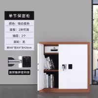 【晋美升】 保密柜 钢制密码文件柜 档案柜办公保险柜铁皮 储物柜 咖白套色 单节 国宝锁
