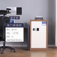 [晋美升] 保密柜 钢制密码文件柜 档案柜办公保险柜铁皮 储物柜 咖白套色 单门 国宝锁