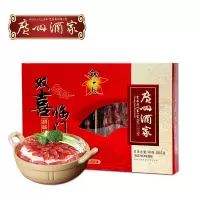 广州酒家双喜临门腊肠礼盒800g