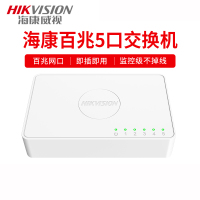 海康威视DS-3E0105D-E 监控交换机4路5口百兆非网管交换机塑料壳
