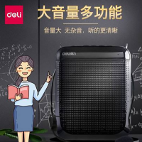 得力（deli）（PAR）扩音器51050