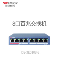 海康威视DS-3E0108-E 8口百兆交换机监控专用交换机非POE