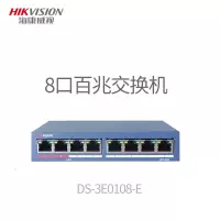 海康威视DS-3E0108-E 8口百兆交换机监控专用交换机非POE
